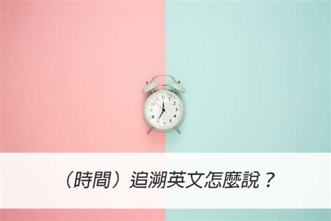 時間的意思|時間 的意思、解釋、用法、例句